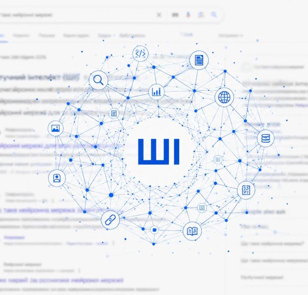 Новий спосіб просування: як потрапити у ШІ видачу Google