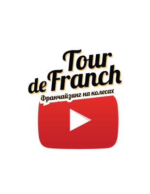 Кейс. Комплексний контент-маркетинг для Tour de Franсh