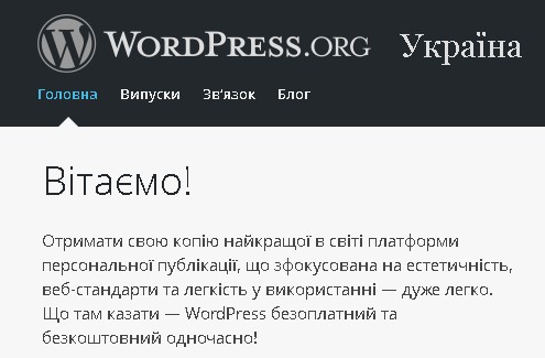 Wordpress 