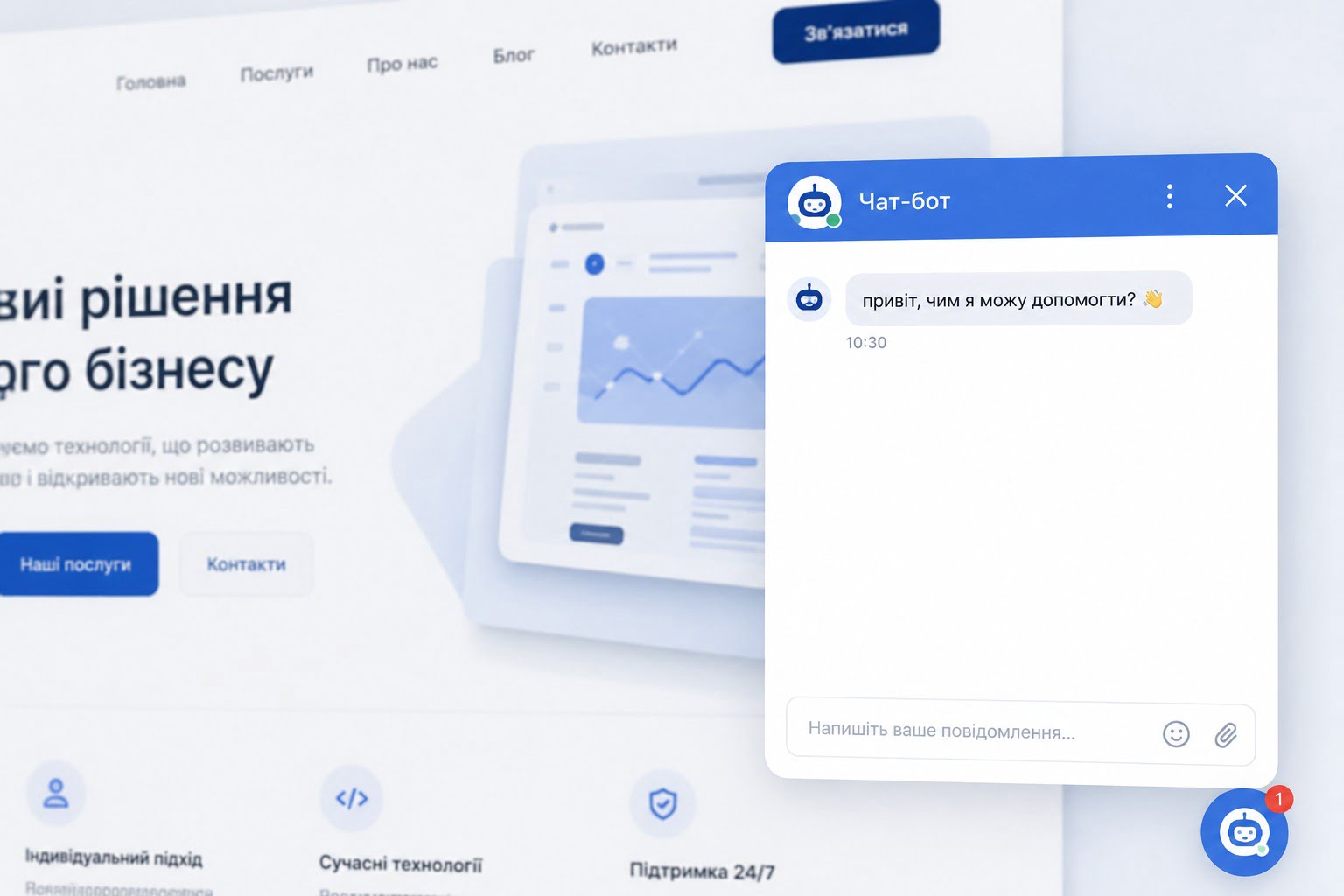 ИИ-чат для сайта: как искусственный интеллект помогает бизнесу увеличивать продажи - image